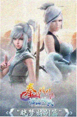 国产搞笑动画茶啊二中海报